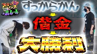 スリーピース vol.24 第4/4話 