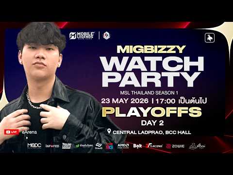 🔴 𝙈𝙎𝙇 𝙏𝙝𝙖𝙞𝙡𝙖𝙣𝙙 𝙎𝙚𝙖𝙨𝙤𝙣 𝟭 𝙒𝙖𝙩𝙘𝙝 𝙋𝙖𝙧𝙩𝙮  Playoffs DAY 2 - Watch Party Ft.Migbizzy (น้องมิ้ก) - 17.00 น.