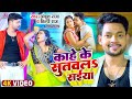 Mp3song KAHE KE SUTWAL SAIYA BHOJPURI SONG SATISH MUSIC OFFICAL Mp3song