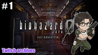 #1【バイオハザード0】HDリマスター版を初見でプレイ【BIOHAZARD 0 実況】