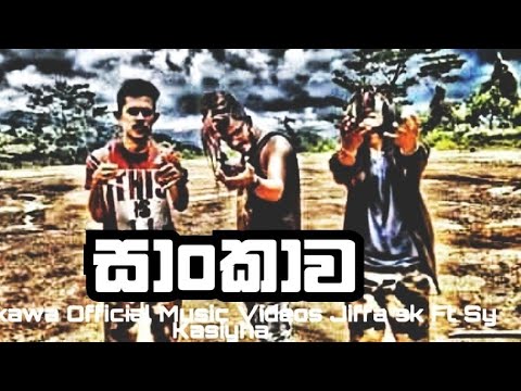 SANKAWA | සංකාව | jiffa sk shesha Ft Kasiyha | MT 4 prdaucshon | 2013 | Thrailoka Tv