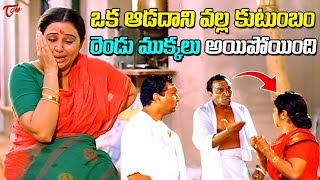Download lagu Actor Nassar and Radhika Best Emotional Scene !! ఒక ఆడదాని వల్ల కుటుంబం రెండు ముక్కలు...!! TeluguOne mp3