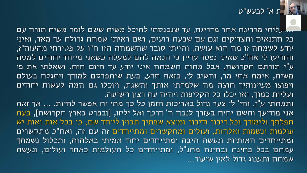 עוצמת התפילה הפשוטה (שה"ש ב יד)