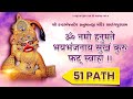 Hanuman Mantra 51 Path Om Namo Hanumate Bhaybhanjanaya Sukham Kuru Phat Swaha Salangpur Dham