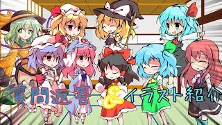 【待たせたな(⁉︎)】イラスト紹介&質問返答！