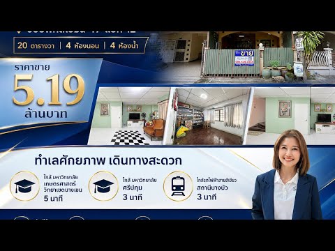 3-story townhouse for sale, Phahonyothin 47, Intersection 12, area 20 square meters, 4 bedrooms, near Kasetsart University. Bang Khen Campus, Sripatum University – รูปที่ 2