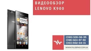 Lenovo IdeaPhone K900 16GB (Silver) - відео 4