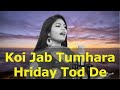 Koi Jab Tumhara Hriday Tod De Mukesh Cover By Singer Madhu