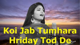Download lagu Koi Jab Tumhara Hriday Tod De | Mukesh | Cover By Singer Madhu mp3 Download lagu Koi Jab Tumhara Hriday Tod De | Mukesh | Cover By Singer Madhu mp3
