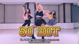 [남포점] Yell 안무반 수업영상