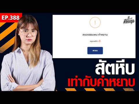 คลิกเพื่อดูคลิปวิดีโอ