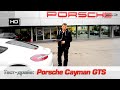 Тест драйв Porsche Cayman GTS 