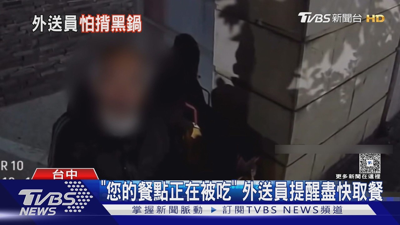 外送員送餐驚見「阿伯坐門口啃漢堡」　心虛稱「沒有人我拿來吃了」