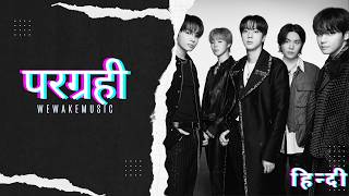 Download lagu BTS - Aliens (Hindi Version) Cover | परग्रही | Indian Cover mp3