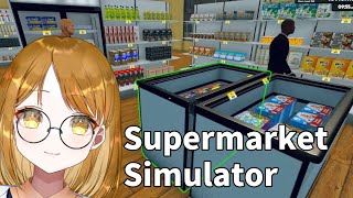 【Supermarket Simulator】シフトミスもいいところ