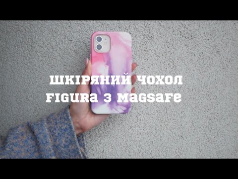 Огляд шкіряного чохла Figura з MagSafe