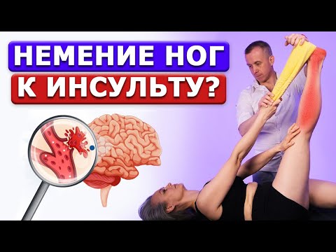 Немеют ноги — что делать? ТОП-3 способа снять онемение ног