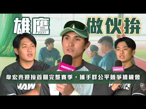 中職》陳文杰熱身賽開轟手感燙🔥期待年底穿西裝上頒獎台【MOMO瘋運動】