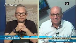 Η ώρα της Μαγνησίας 1 7 2020