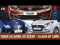 COMPARISION! 2017 TATA TIGOR VS MARUTI  DZIRE VS HYUNDAI XCENT CLASH OF CARS