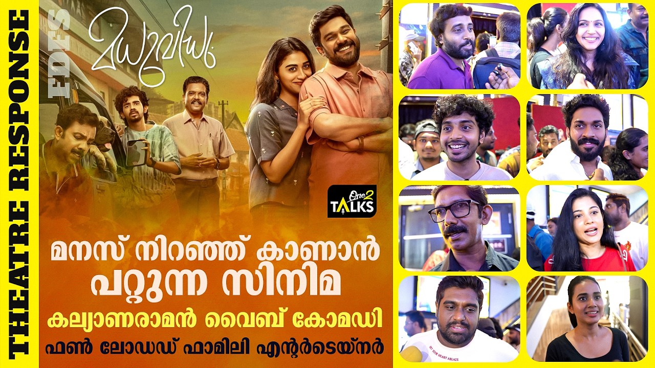 ട്വി​സ്റ്റുകൾ കൊണ്ട് പ്രേക്ഷകരെ ചിരിപ്പിച്ച സിനിമ 