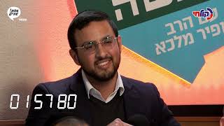 05 חידון הלכה למעשה תשפ"ו - תוכנית 5