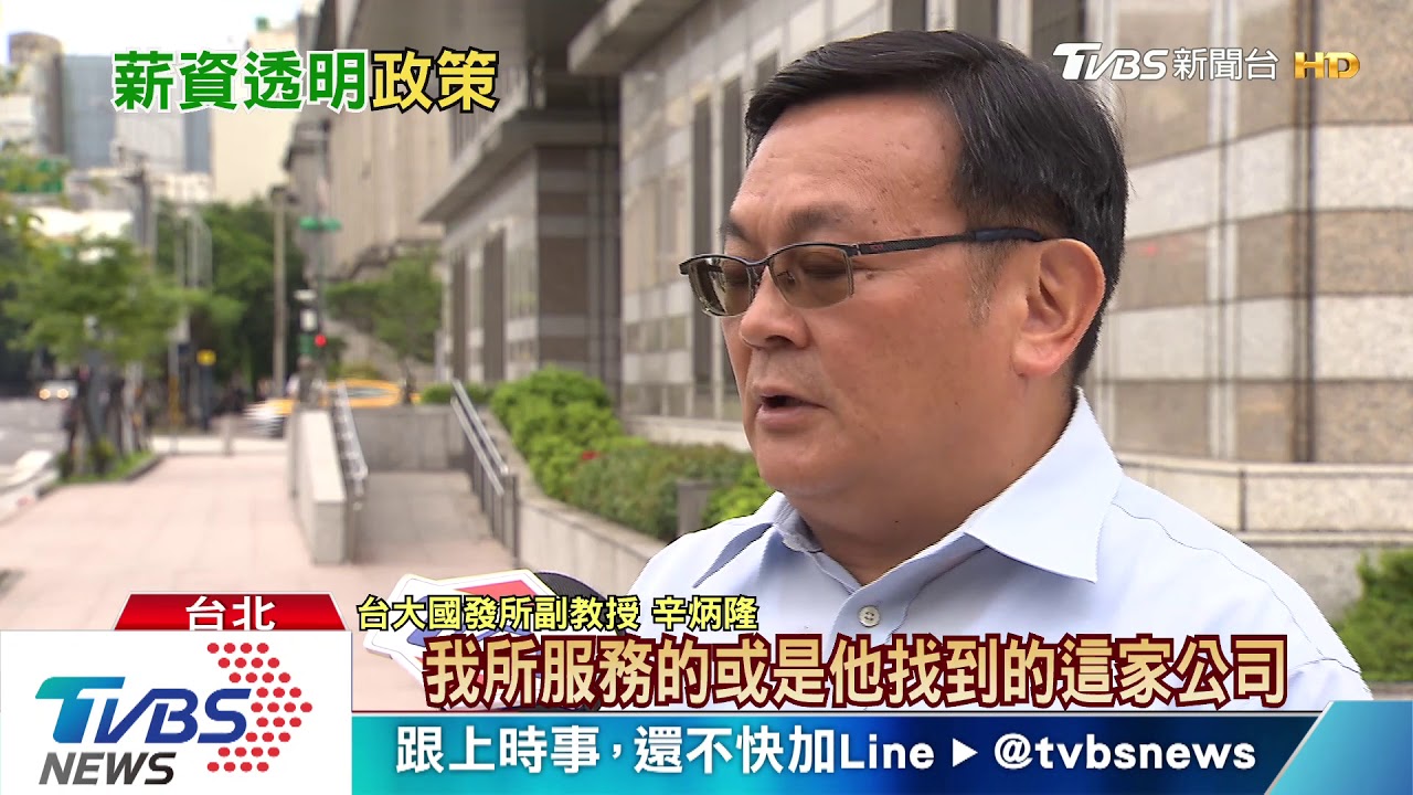 6月徵才大爆發? 「薪資透明」推兩年仍難救低薪