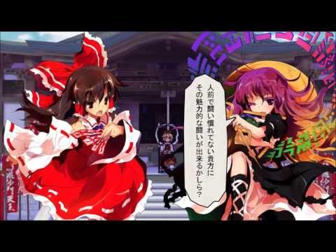 東方心綺楼　感情の摩天楼　～Cosmic Mind