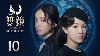Download lagu ENG SUB《双镜 Couple of Mirrors》EP10 ：正式决裂和反击  | 张楠 孙伊涵 | 近代都市爱情悬疑剧 | 欢娱影视 mp3