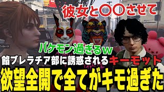 【ストグラ切り抜き】餡ブレラチア部の応援で誘惑させるキーモット、欲望全開であまりにもキモ過ぎたｗ【#ストグラ #ストグラ切り抜き 】
