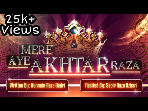 Ae Mere Akhtar Raza | New Kalam | ✍️Hunain Raza | Sabir Raza Surat