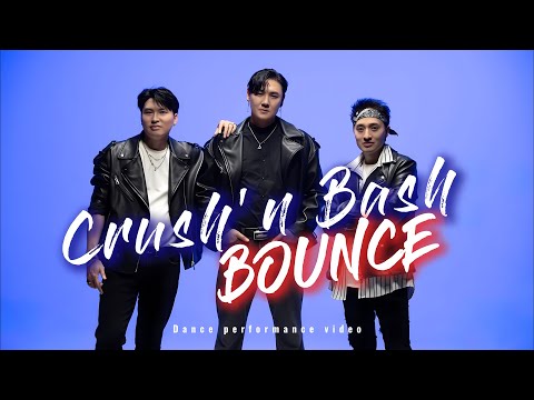 CRUSH BASH - Crush’n Bash+BOUNCE (Dance performance video)