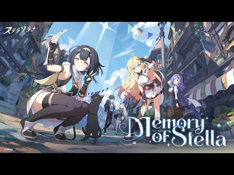 【ステラソラ】リリース日告知PV主題歌「Memory of Stella」Full Ver.(歌:#佐々木李子 さん)
