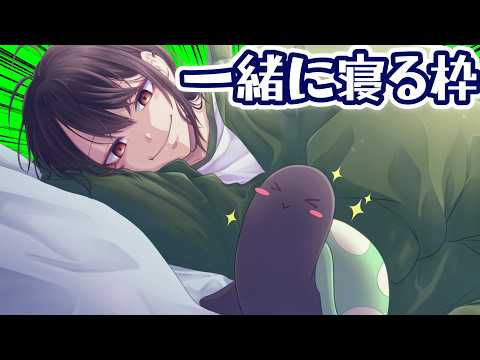 寝てるだけの男～目標起床時間8時でござる138日目 #shorts