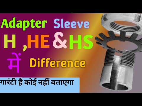 Adapter Sleeve H , HE & HS में Difference || Bearing Sleeve