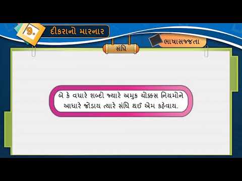 Unit 9.3.Dikala no marnar