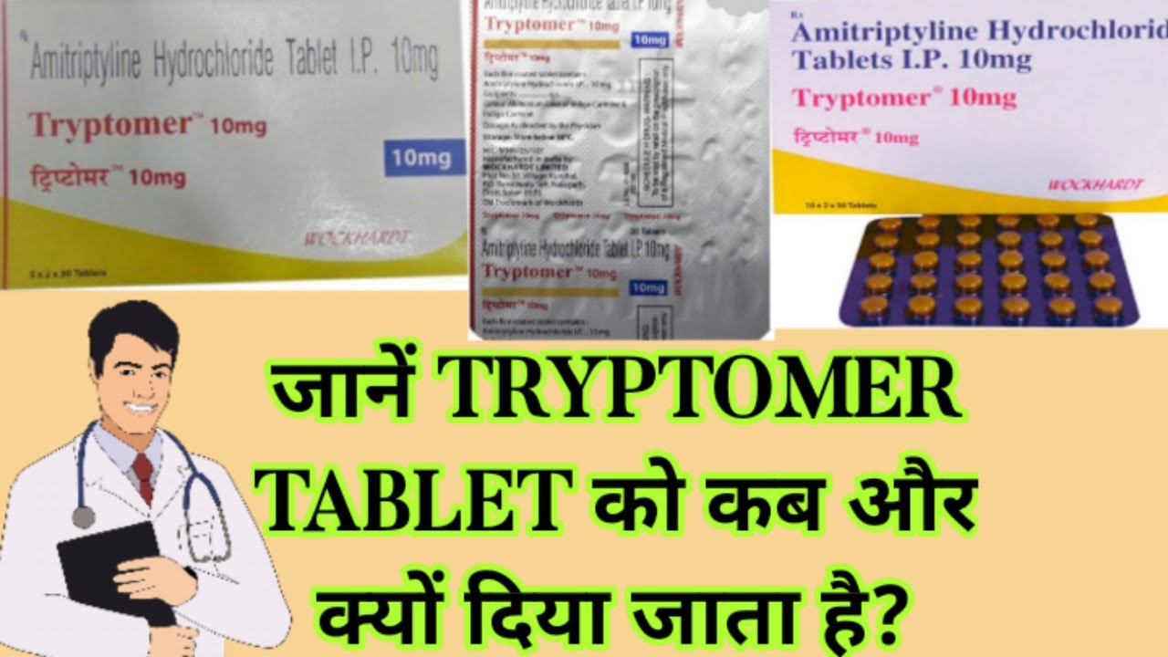 Watch video Tryptomer 10 mg tablet uses in hindi / amitriptyline hydrochloride tablets ip 10 mg/ tryptomer tab. Now Tryptomer 10 mg tablet uses in hindi / amitriptyline hydrochloride tablets ip 10 mg/ tryptomer tab.