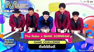 [TMC Challenge] The Rube X BANK SORNRAM - ดึงได้ดึงดี | Thailand Music Countdown