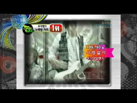 070914 F.T Island No.1 on M. Bank