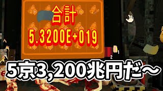 ギャンブルで1448京8000兆円稼ぐclover pit