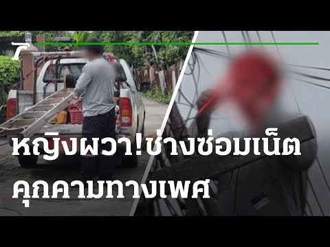 ช่างซ่อม