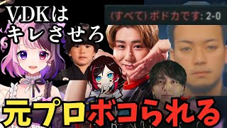 新マップアビスの先行体験で勝利よりも撮れ高を狙ってしまうストリーマー達www【天鬼ぷるる rion うるか トナカイト けんき ボドカ 切り抜き】