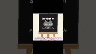 トリプルジャックくんにワーイワイ…？！？！#あつ森 #どうぶつの森 #あつまれどうぶつの森 #shortvideo #shorts #short #どう森 #ジャックくん