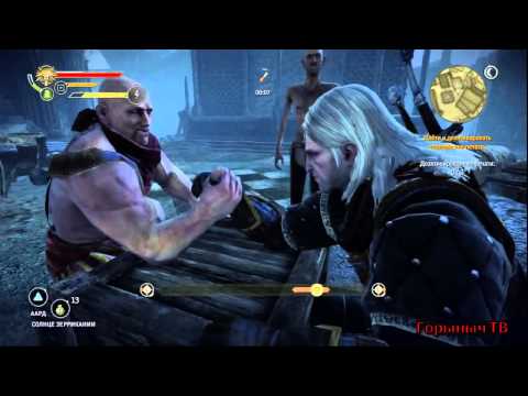 The Witcher 2. Прохождение. Часть 66. "Могучий Нума" ПР