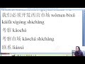 Học tiếng Trung online Thầy Vũ 15 Video thumbnail