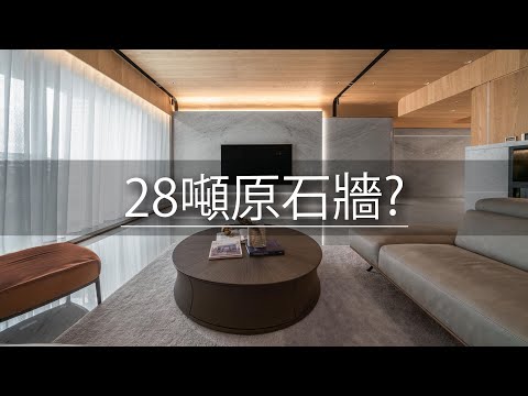 他的家竟然用了28噸的原石！怎麼運上去的？用在哪些地方？