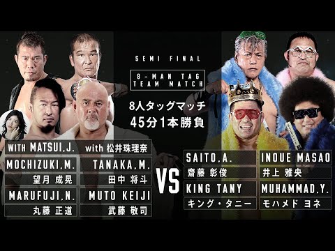 The Funky Express Vs The M's Alliance 05/12/2021