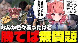 【NEXT応援】アイテムを売るあかりんに匂わせまるくん、色々あったけど勝てばモーマンタイ【ギルくん/夜よいち/日向まる/夢野あかり/白波らむね/Ceros/らいじん/えんてぃ】