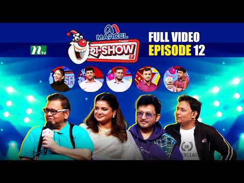 "Ha Show" | Season 07 | EP 12 | হা শো | Best Comedy Show | NTV Shows