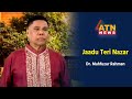 Jaadu Teri Nazar | Dr. Mahfuzur Rahman | Hit Song | ATN News